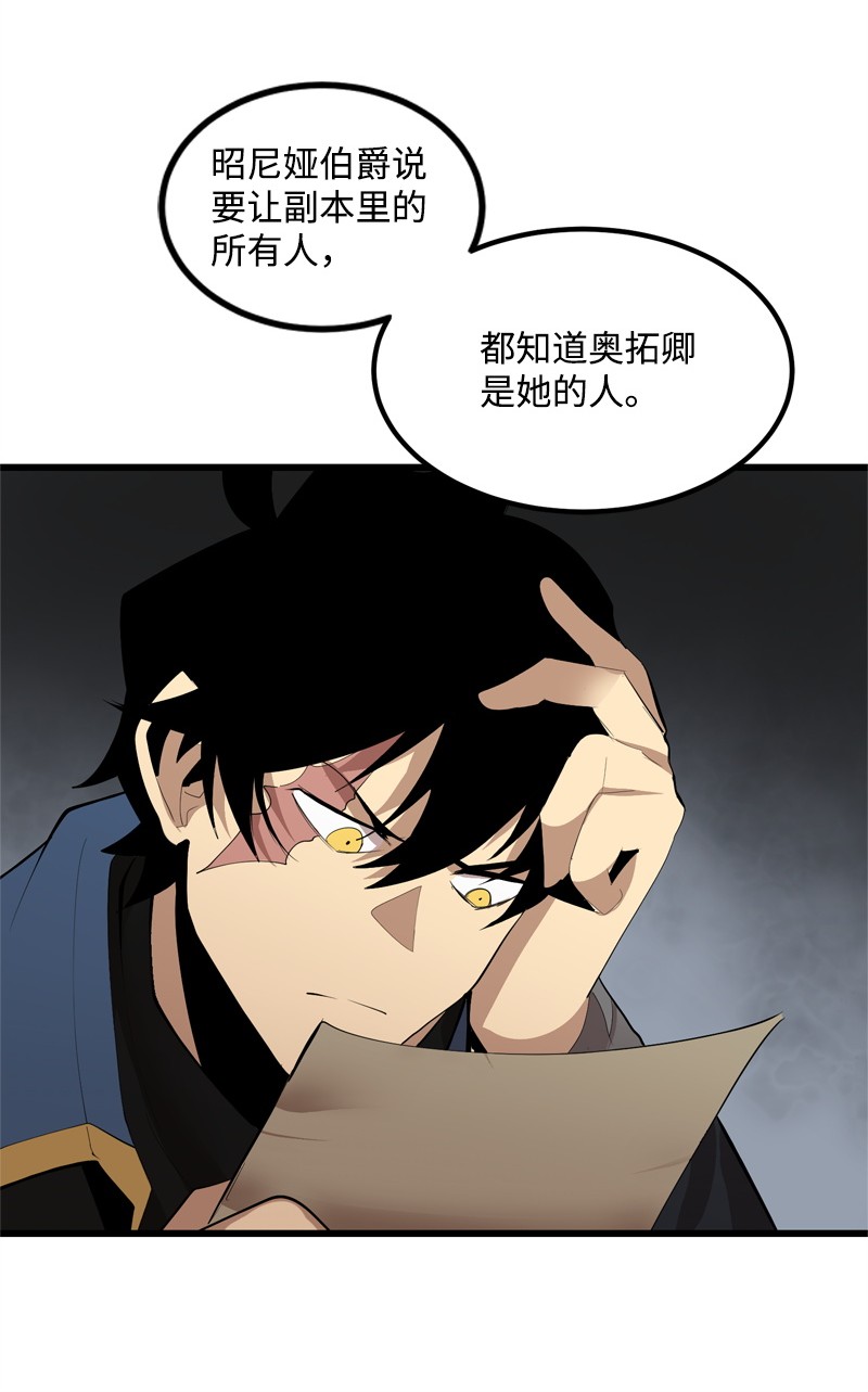 女神、异世界和变成砖头虫的我S2-24 敌在内部
