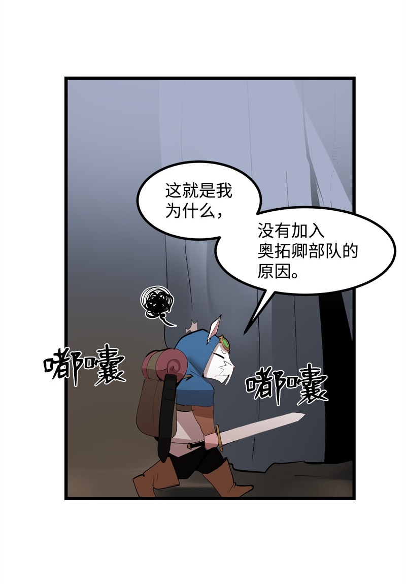 女神、异世界和变成砖头虫的我S2-25 交易