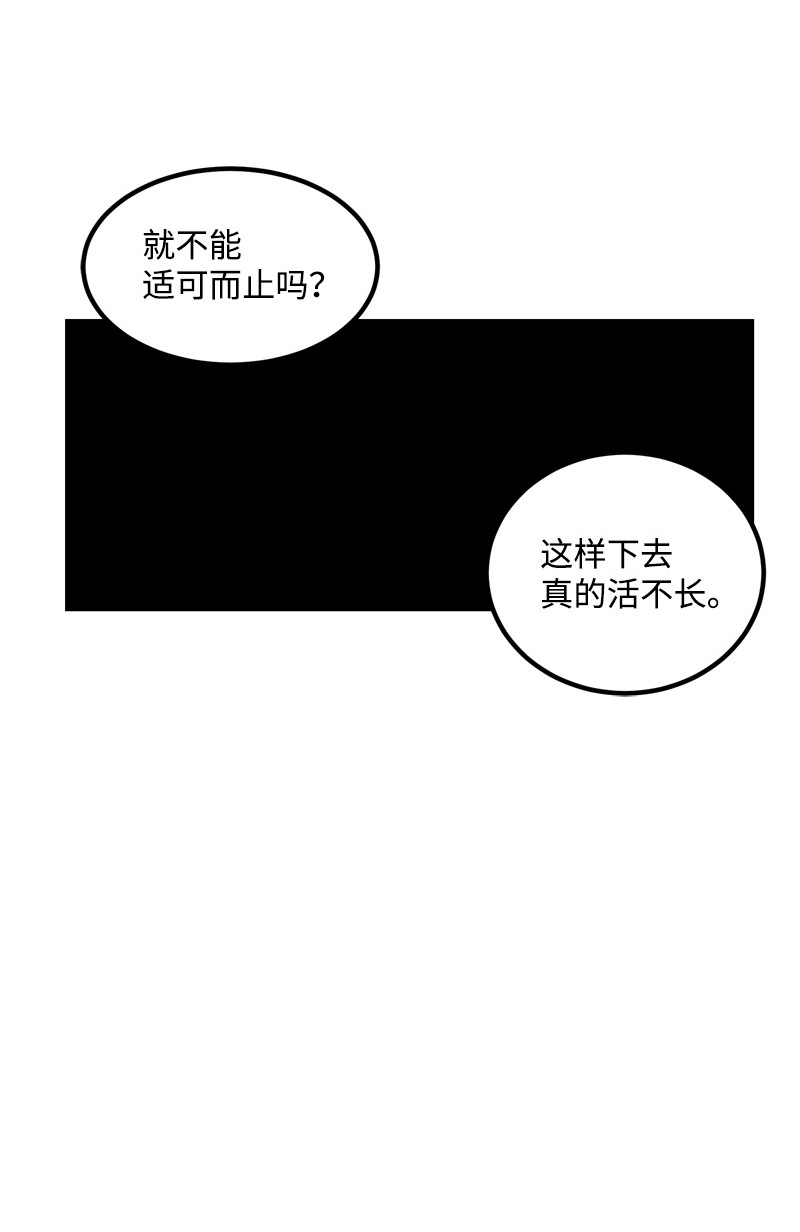 女神、异世界和变成砖头虫的我S2-25 交易