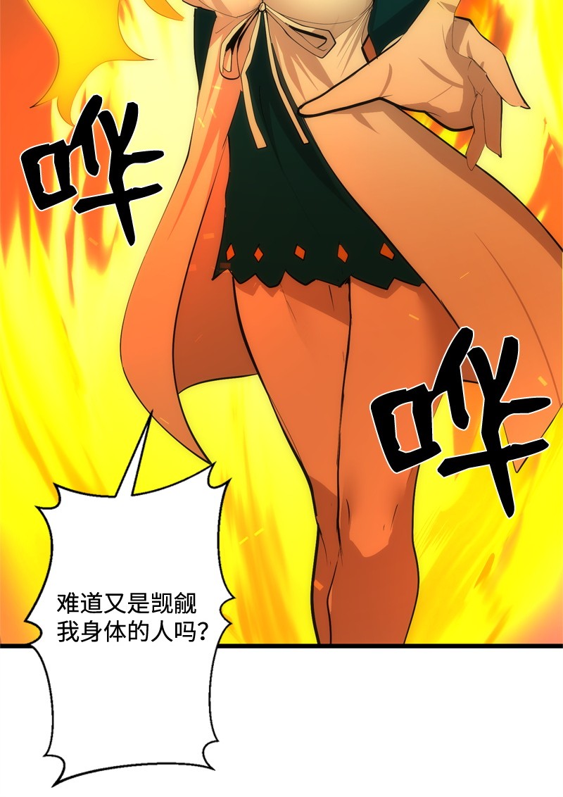 女神、异世界和变成砖头虫的我S2-25 交易