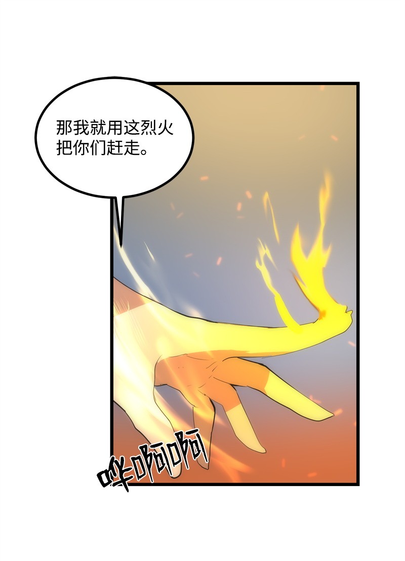 女神、异世界和变成砖头虫的我S2-25 交易