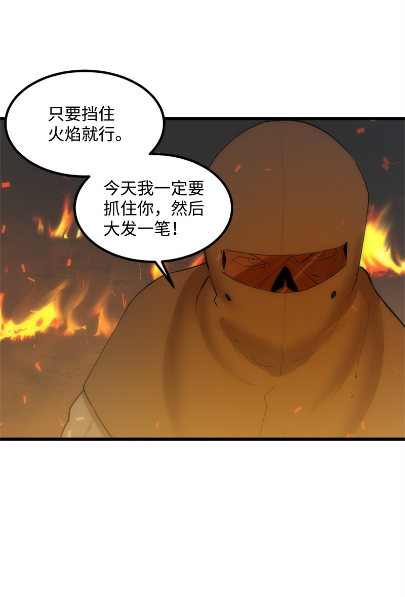 女神、异世界和变成砖头虫的我S2-25 交易