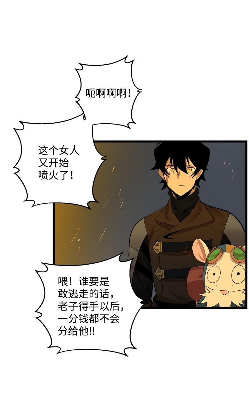女神、异世界和变成砖头虫的我S2-25 交易