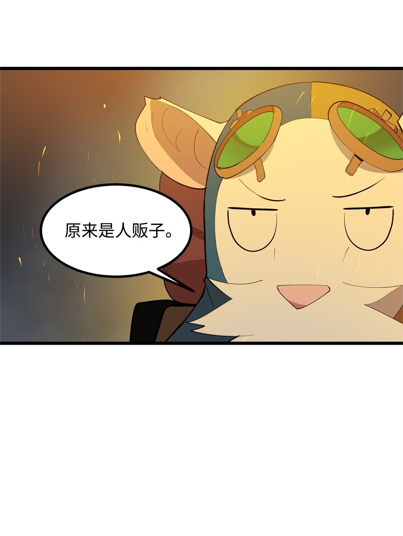 女神、异世界和变成砖头虫的我S2-25 交易