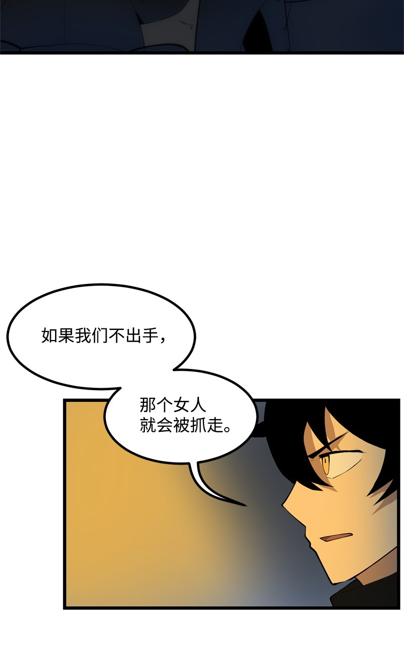 女神、异世界和变成砖头虫的我S2-25 交易