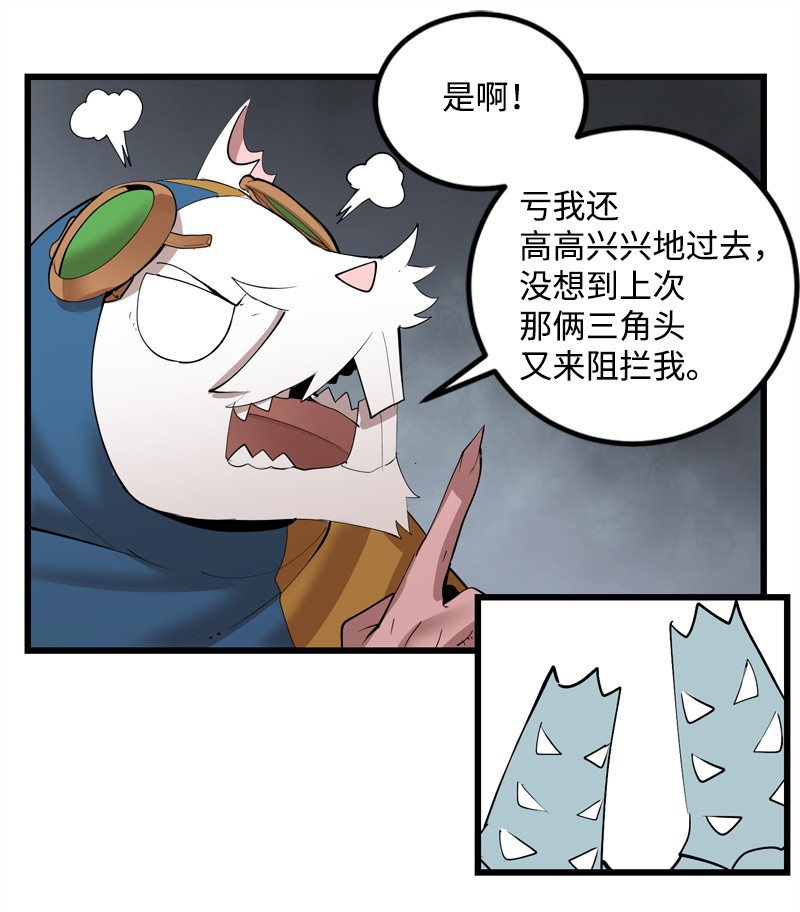 女神、异世界和变成砖头虫的我S2-25 交易