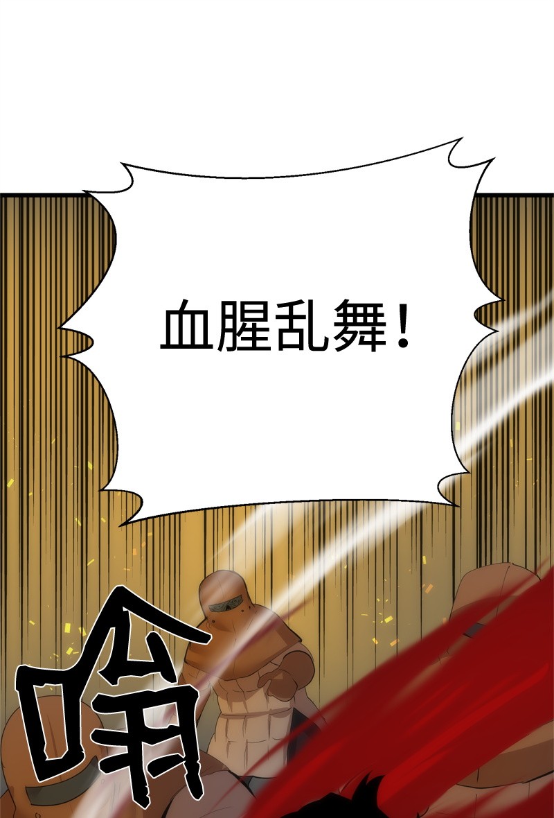 女神、异世界和变成砖头虫的我S2-25 交易