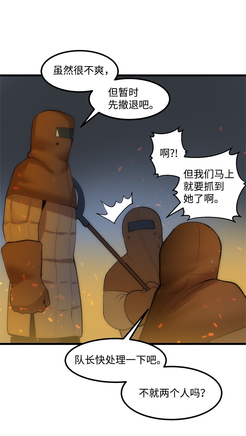 女神、异世界和变成砖头虫的我S2-25 交易