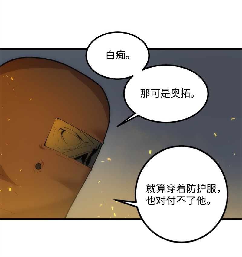 女神、异世界和变成砖头虫的我S2-25 交易