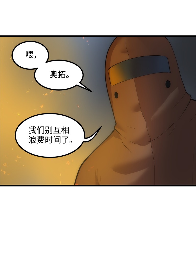 女神、异世界和变成砖头虫的我S2-25 交易