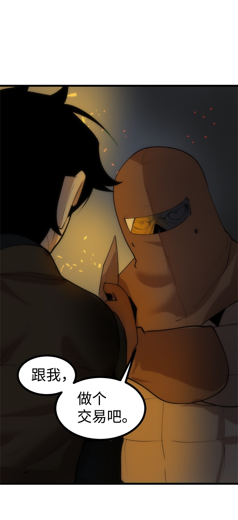 女神、异世界和变成砖头虫的我S2-25 交易