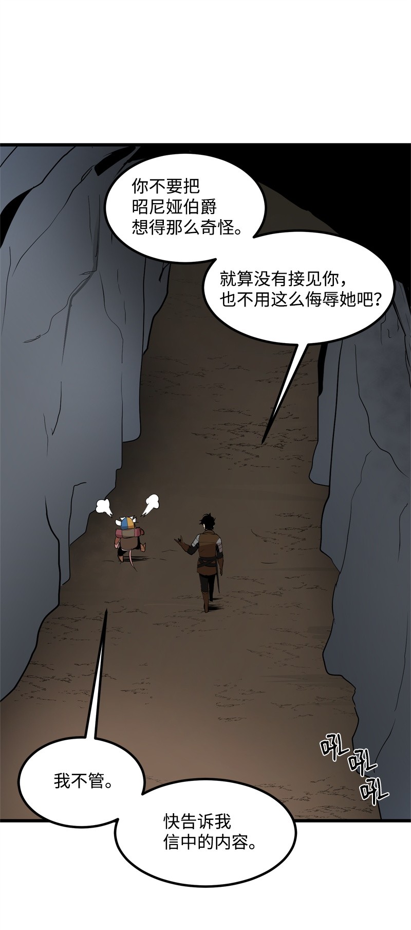 女神、异世界和变成砖头虫的我S2-25 交易