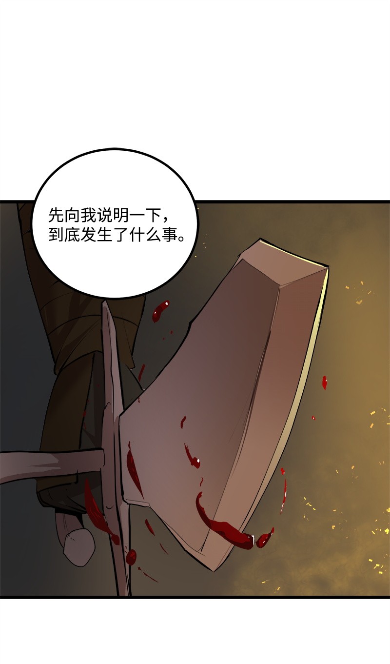 女神、异世界和变成砖头虫的我S2-26 命运之子