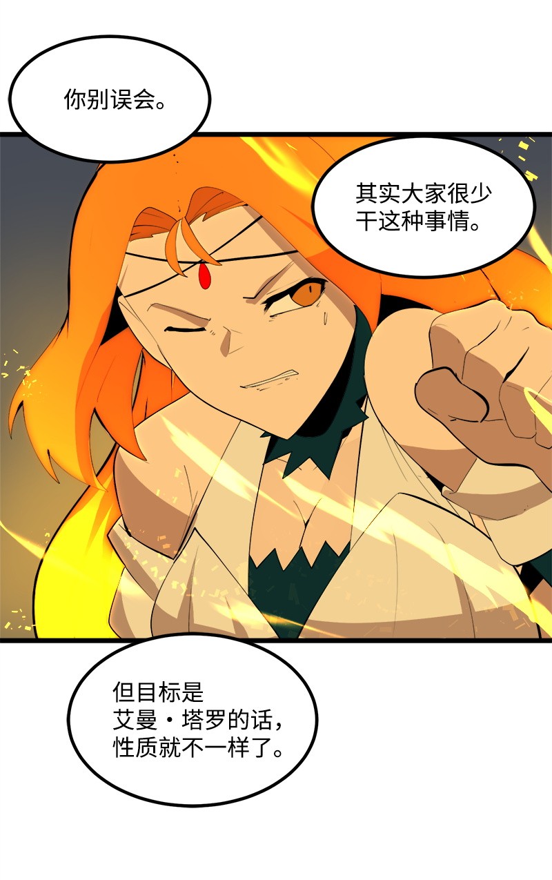 女神、异世界和变成砖头虫的我S2-26 命运之子