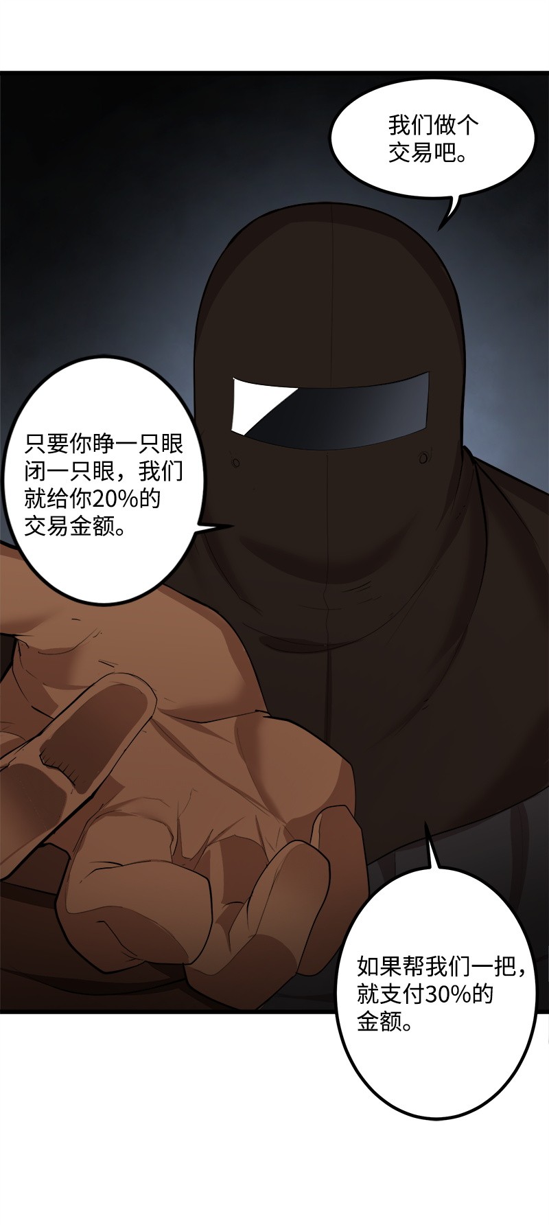 女神、异世界和变成砖头虫的我S2-26 命运之子