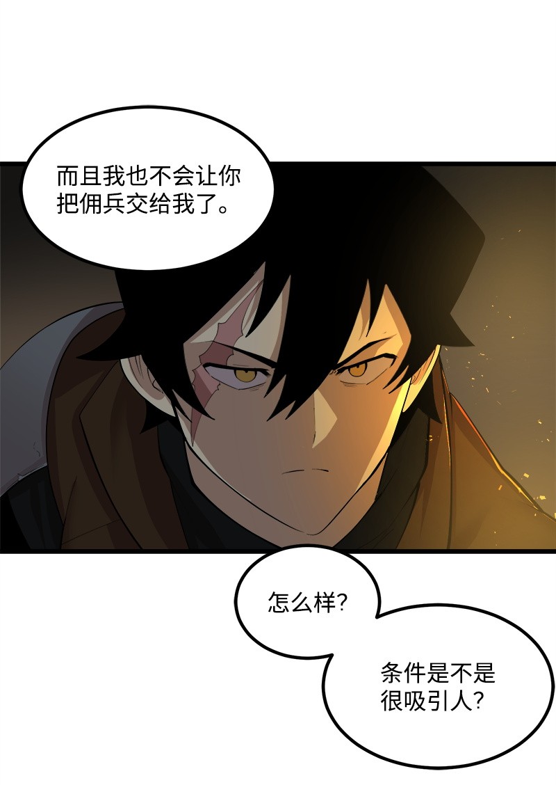 女神、异世界和变成砖头虫的我S2-26 命运之子