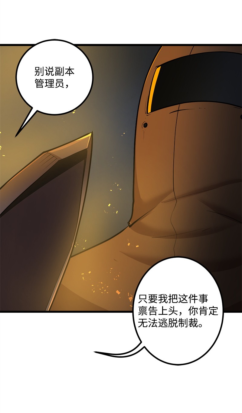 女神、异世界和变成砖头虫的我S2-26 命运之子