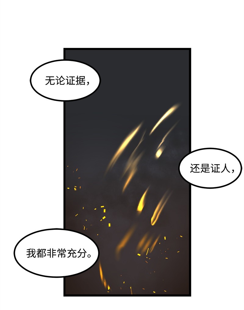 女神、异世界和变成砖头虫的我S2-26 命运之子