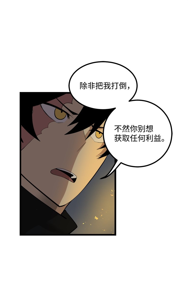 女神、异世界和变成砖头虫的我S2-26 命运之子