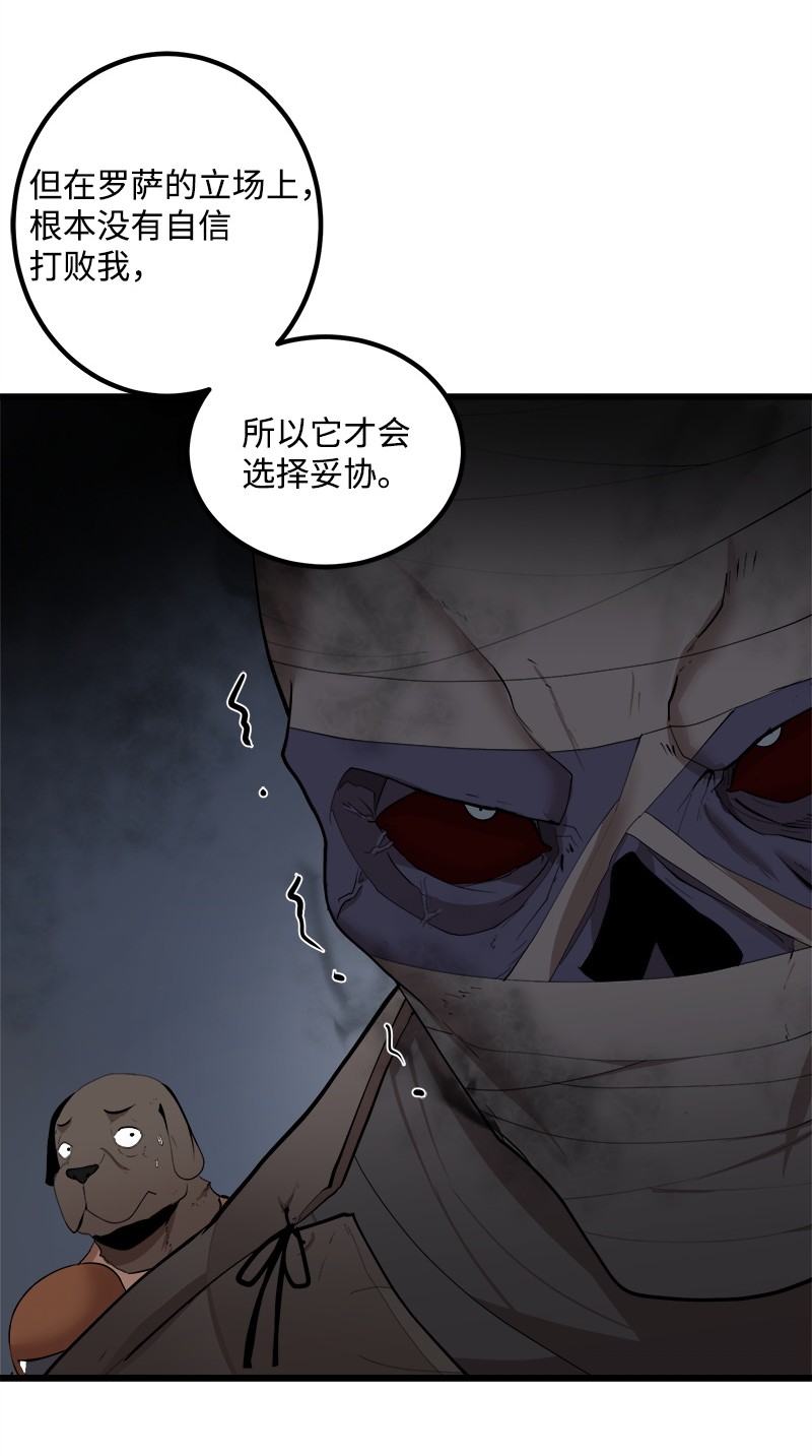 女神、异世界和变成砖头虫的我S2-26 命运之子