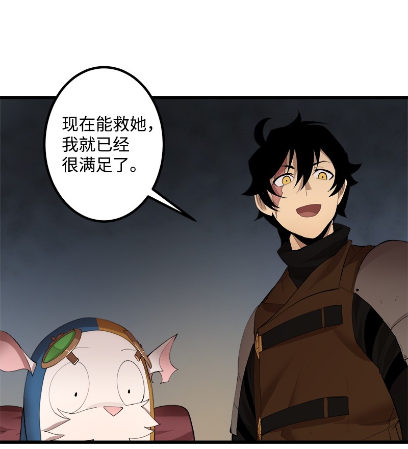 女神、异世界和变成砖头虫的我S2-26 命运之子