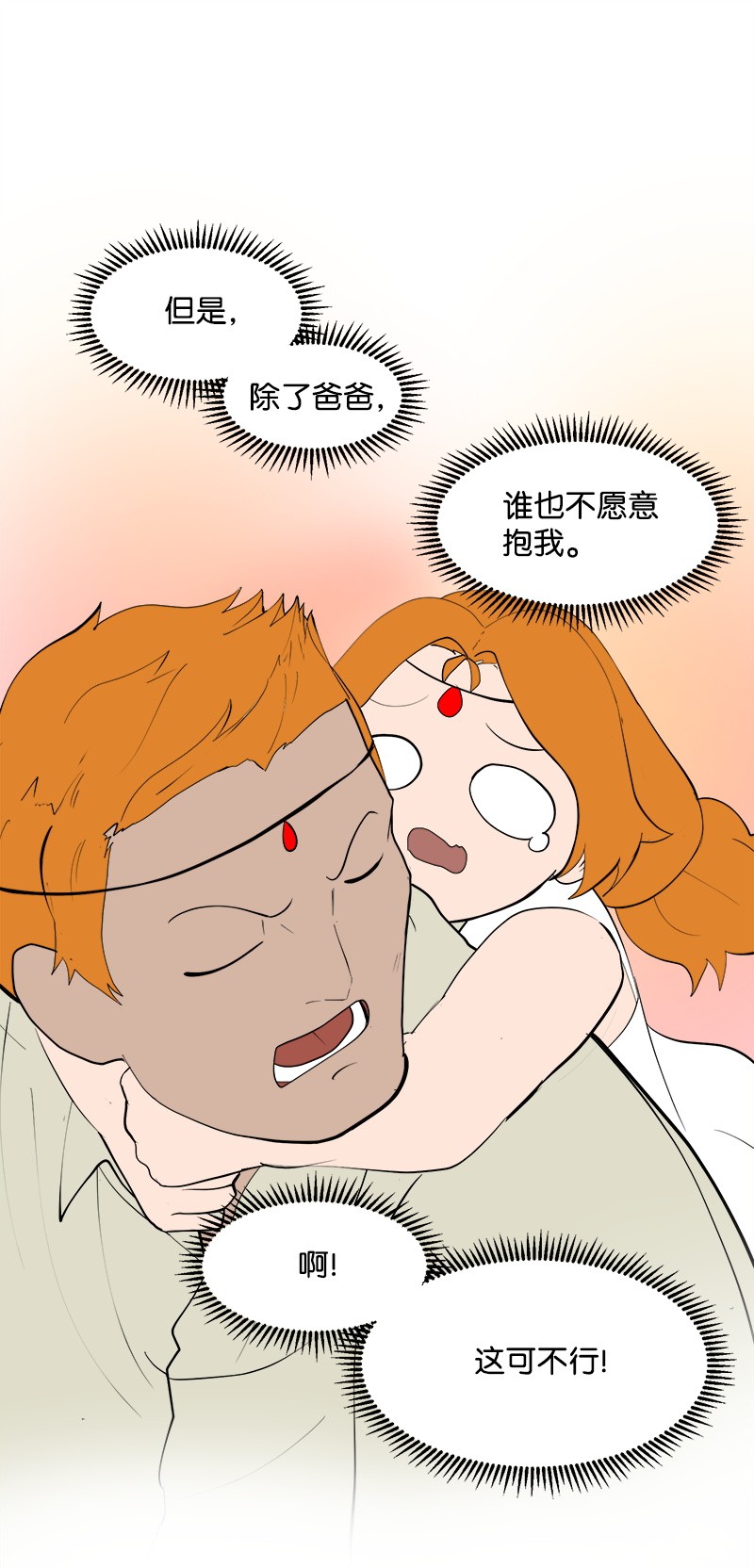 女神、异世界和变成砖头虫的我S2-26 命运之子