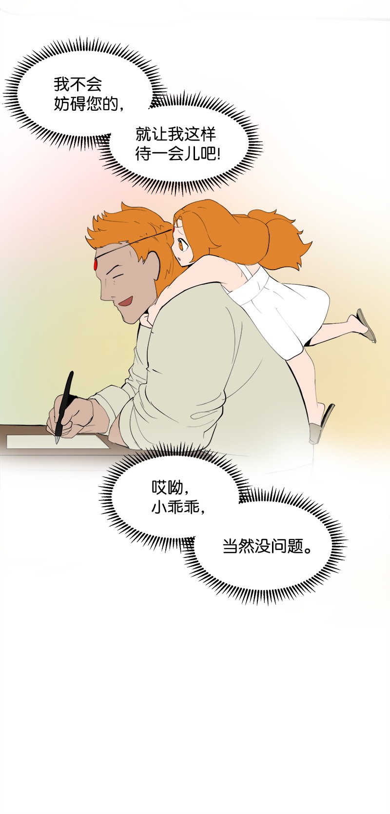 女神、异世界和变成砖头虫的我S2-26 命运之子