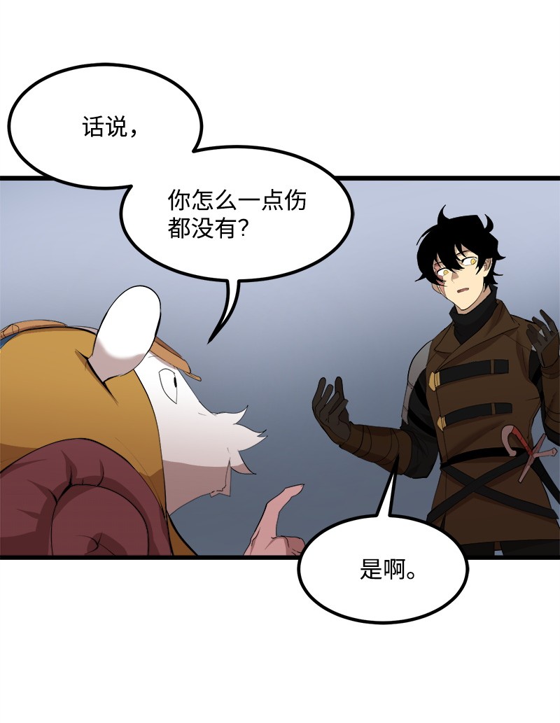 女神、异世界和变成砖头虫的我S2-26 命运之子