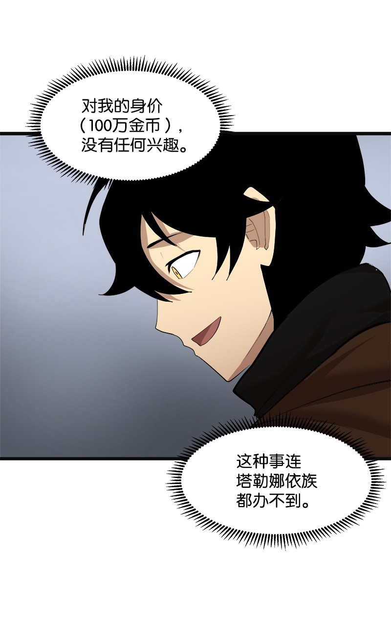 女神、异世界和变成砖头虫的我S2-26 命运之子