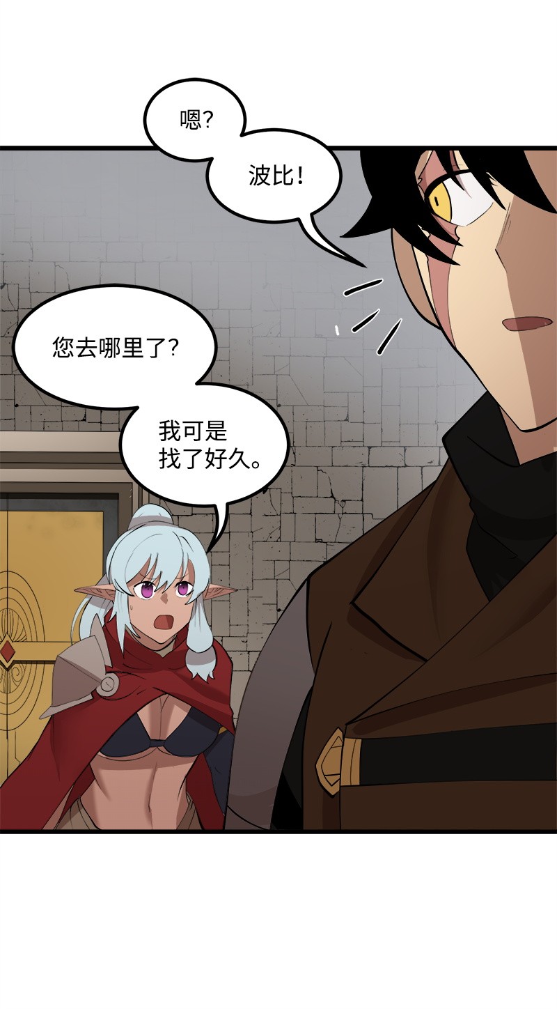女神、异世界和变成砖头虫的我S2-26 命运之子