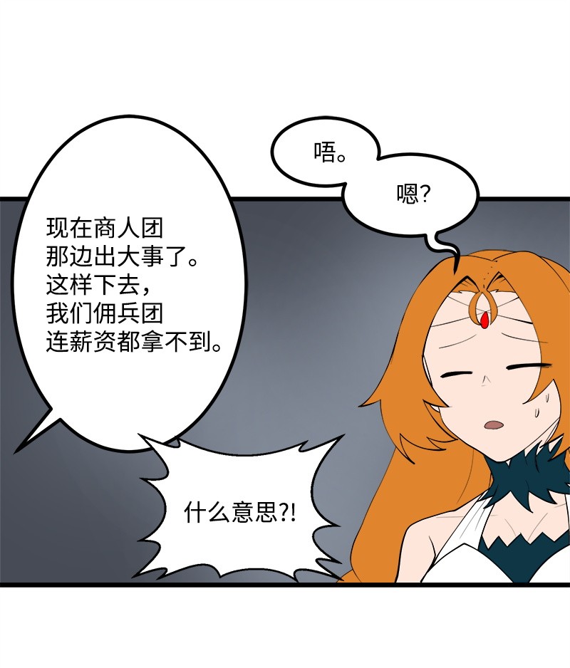 女神、异世界和变成砖头虫的我S2-26 命运之子