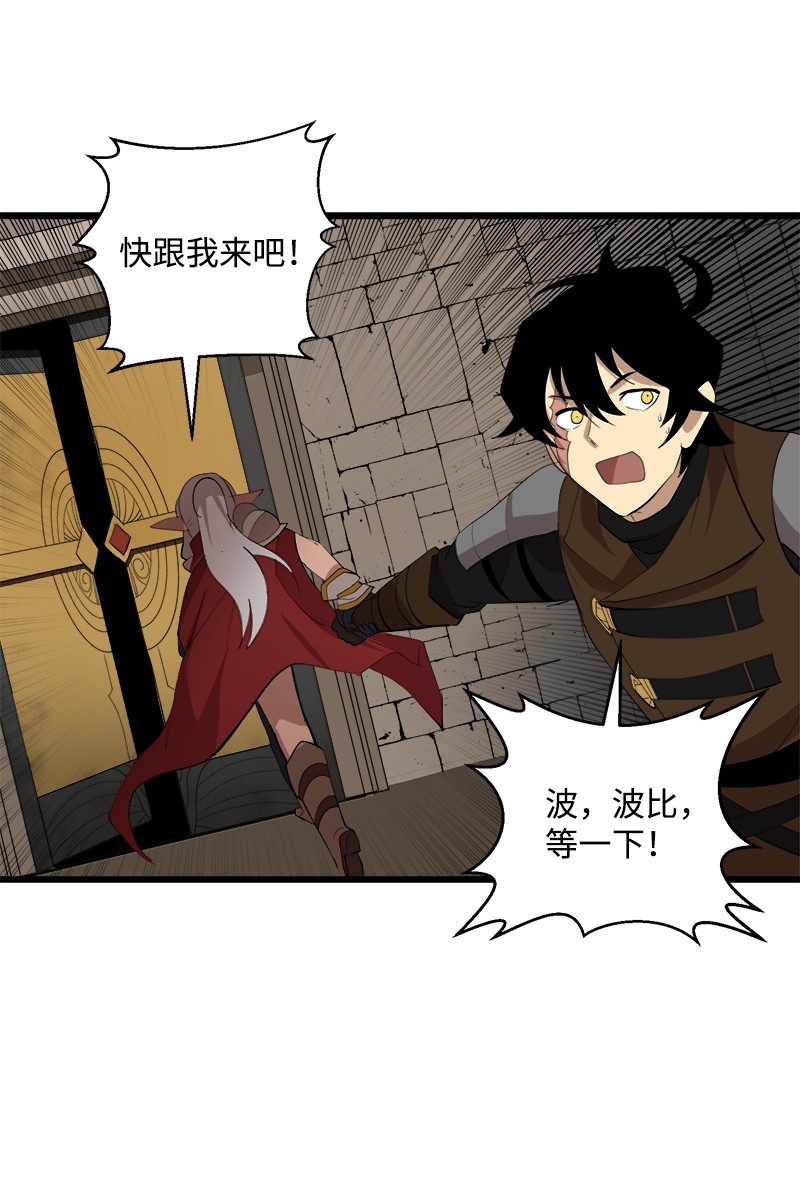女神、异世界和变成砖头虫的我S2-26 命运之子