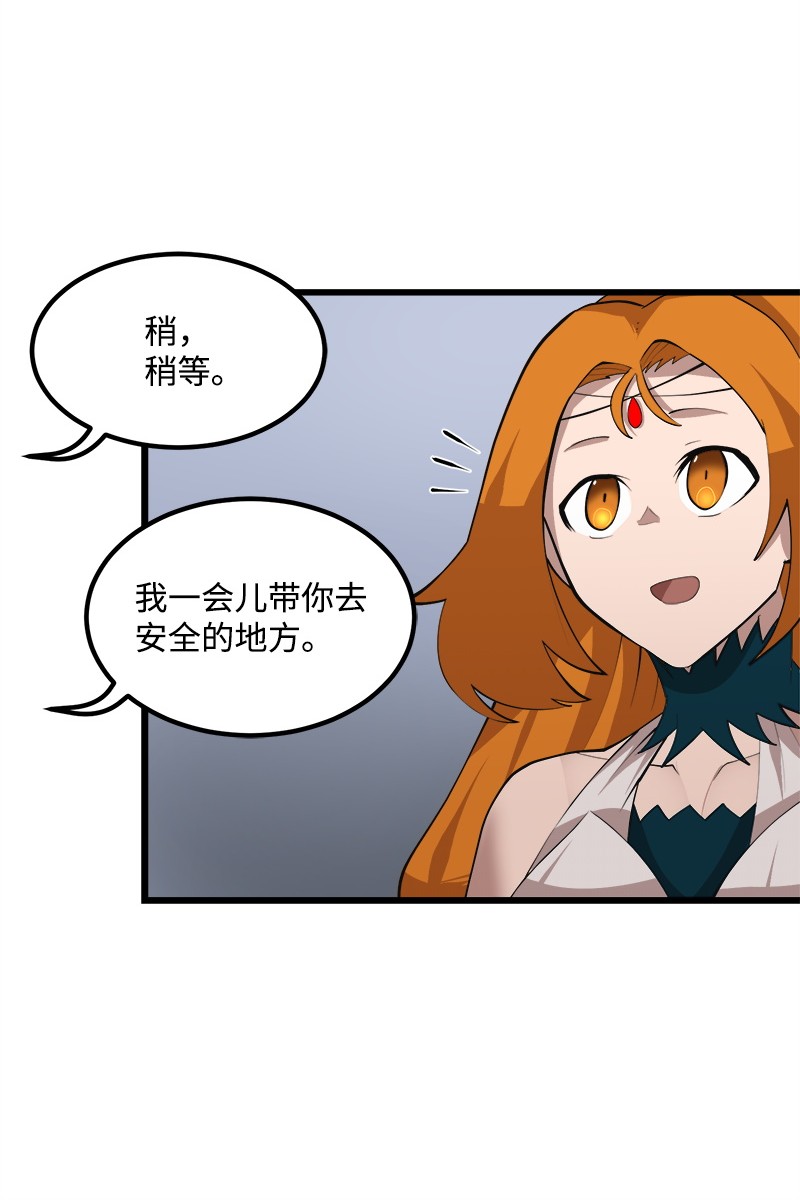 女神、异世界和变成砖头虫的我S2-26 命运之子