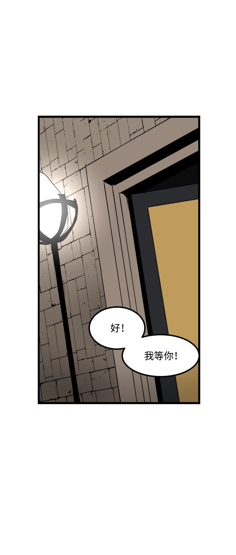 女神、异世界和变成砖头虫的我S2-26 命运之子