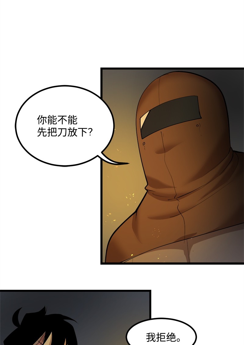女神、异世界和变成砖头虫的我S2-26 命运之子