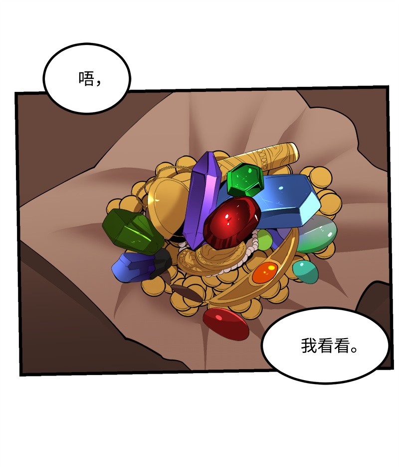 女神、异世界和变成砖头虫的我S2-27 穿小鞋