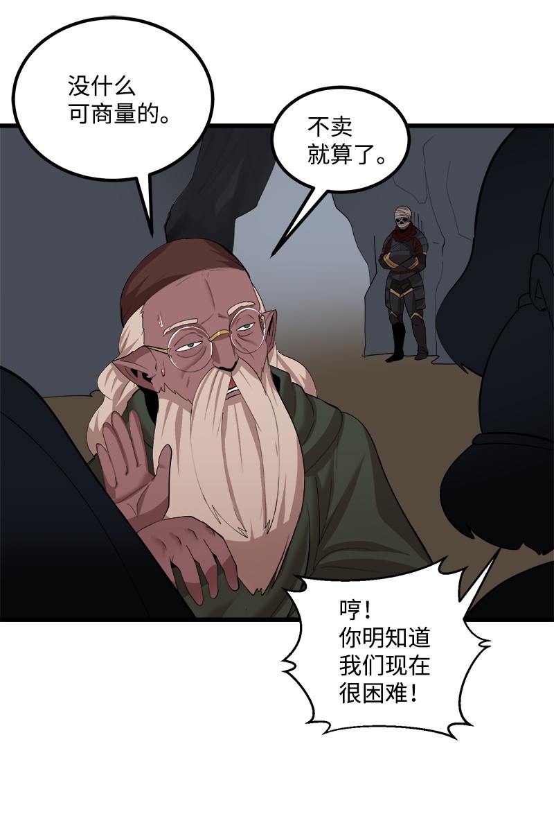女神、异世界和变成砖头虫的我S2-27 穿小鞋