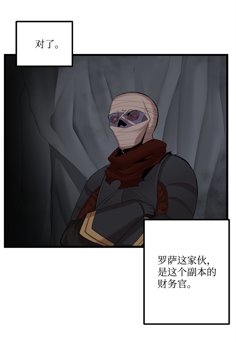 女神、异世界和变成砖头虫的我S2-27 穿小鞋