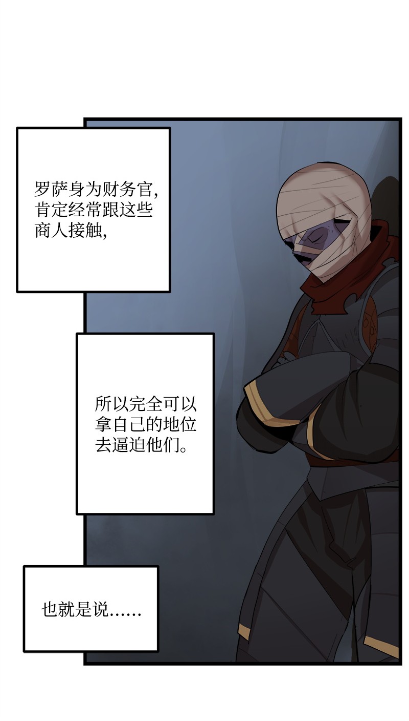 女神、异世界和变成砖头虫的我S2-27 穿小鞋