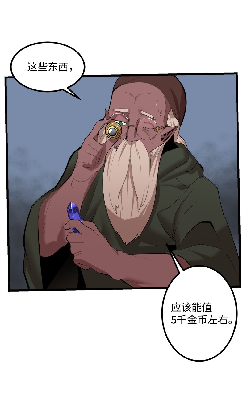 女神、异世界和变成砖头虫的我S2-27 穿小鞋