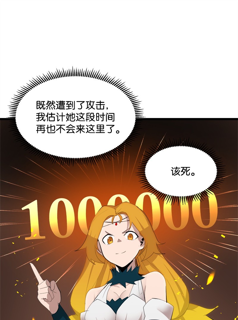 女神、异世界和变成砖头虫的我S2-27 穿小鞋