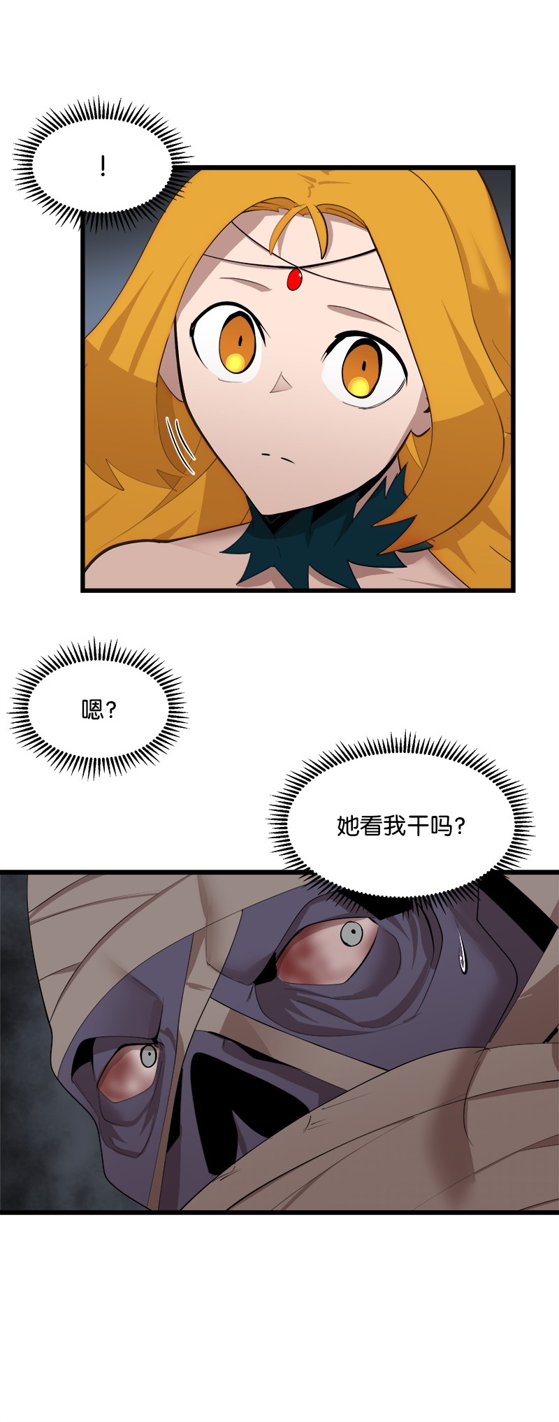 女神、异世界和变成砖头虫的我S2-27 穿小鞋