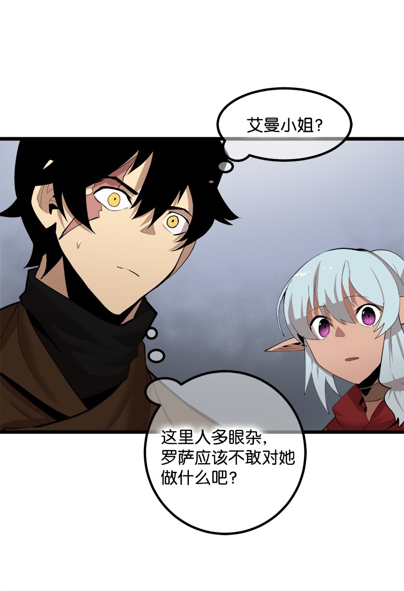 女神、异世界和变成砖头虫的我S2-27 穿小鞋