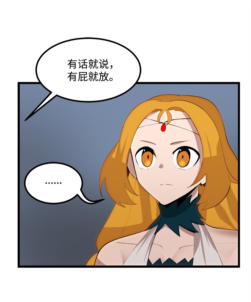 女神、异世界和变成砖头虫的我S2-27 穿小鞋