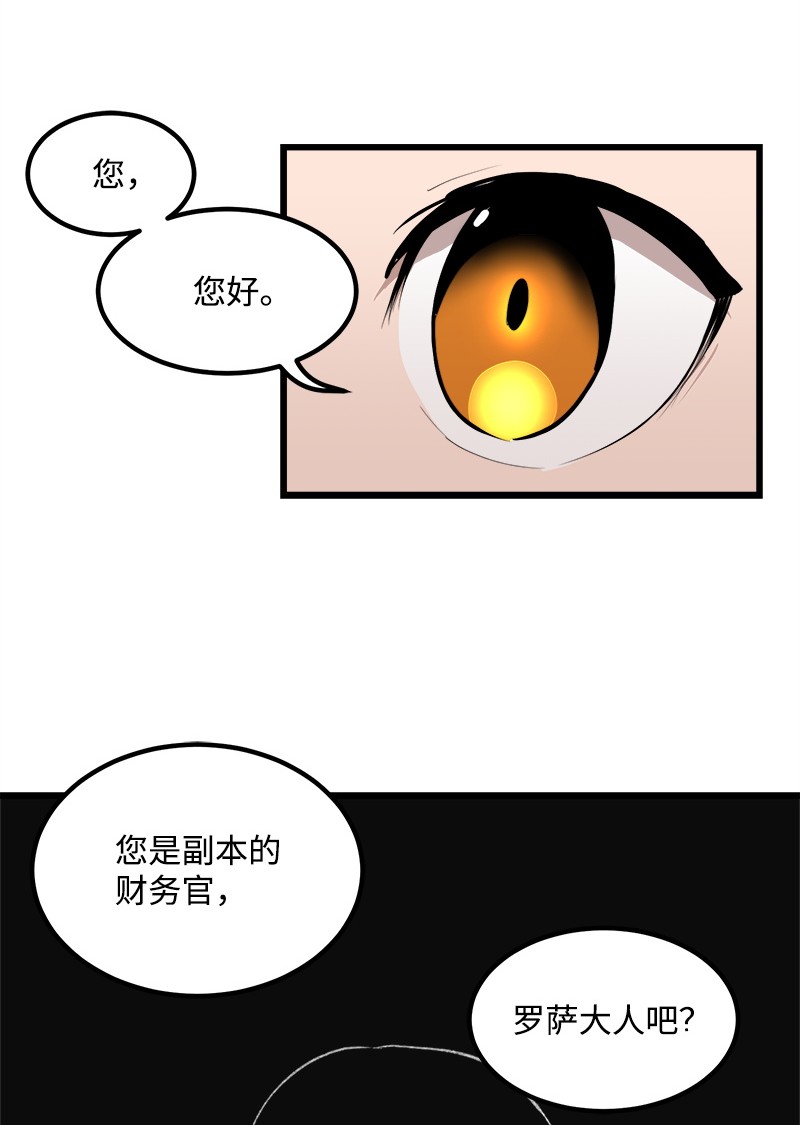 女神、异世界和变成砖头虫的我S2-27 穿小鞋