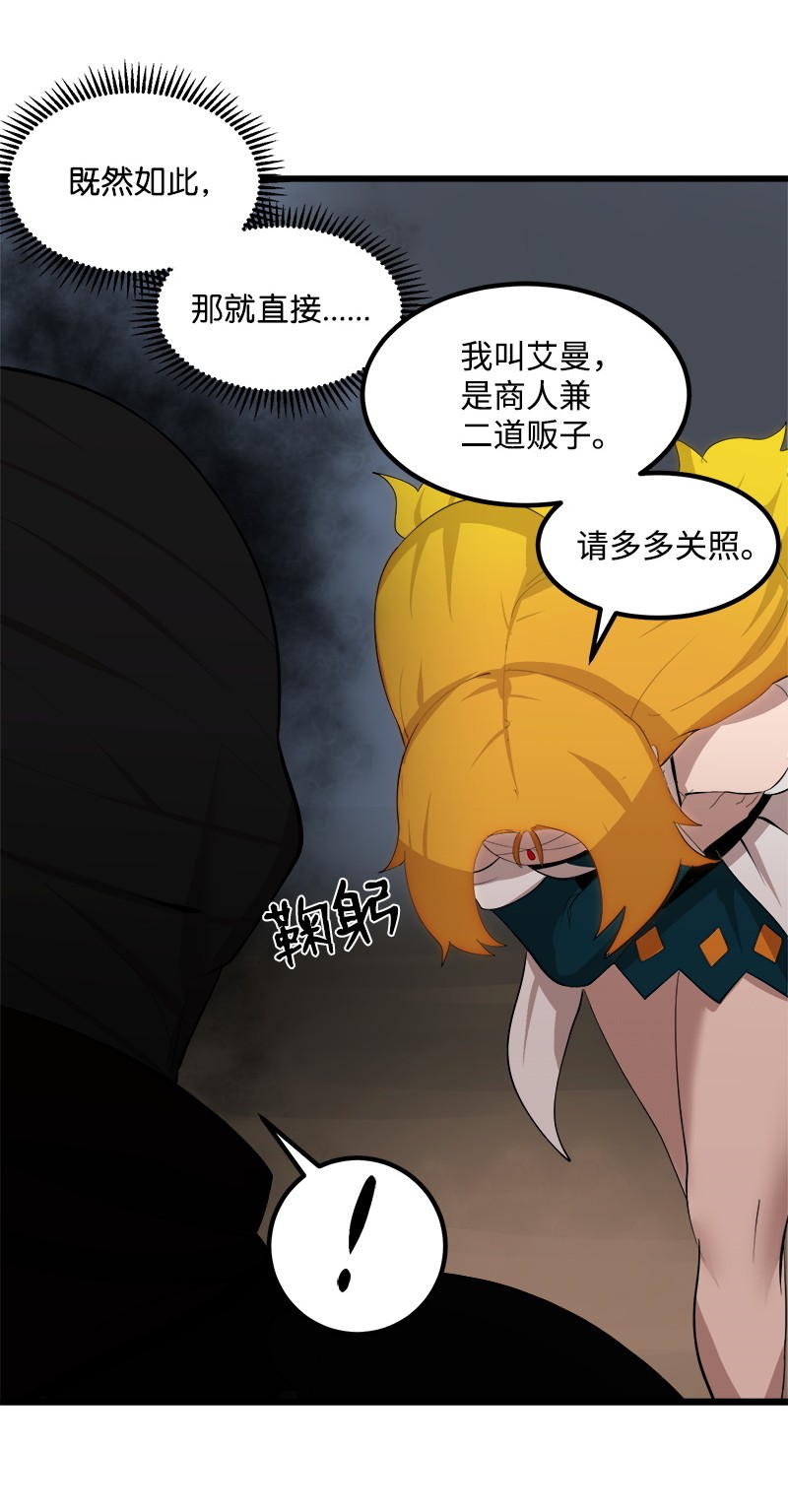 女神、异世界和变成砖头虫的我S2-27 穿小鞋