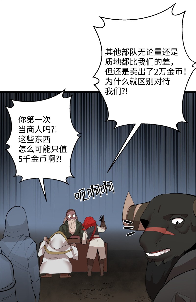 女神、异世界和变成砖头虫的我S2-27 穿小鞋