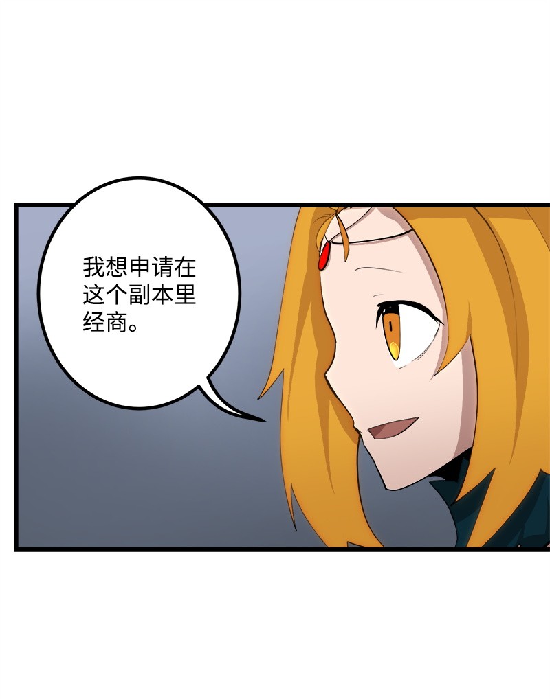 女神、异世界和变成砖头虫的我S2-27 穿小鞋