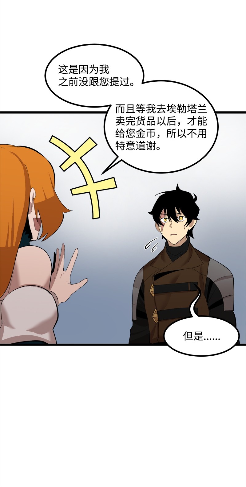 女神、异世界和变成砖头虫的我S2-27 穿小鞋