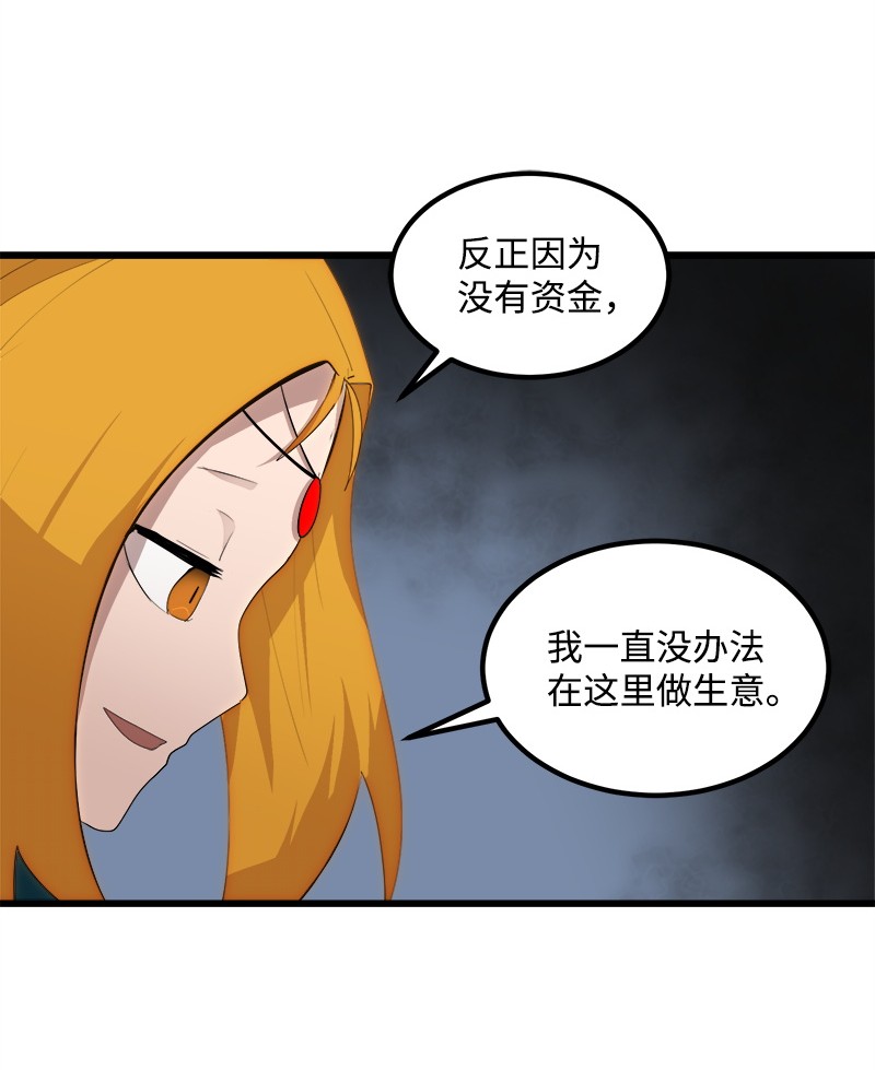 女神、异世界和变成砖头虫的我S2-27 穿小鞋